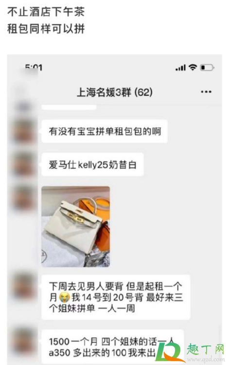 上海名媛群在哪加(上海名媛群怎么看) 上海名媛群在哪加(上海名媛群怎么看)