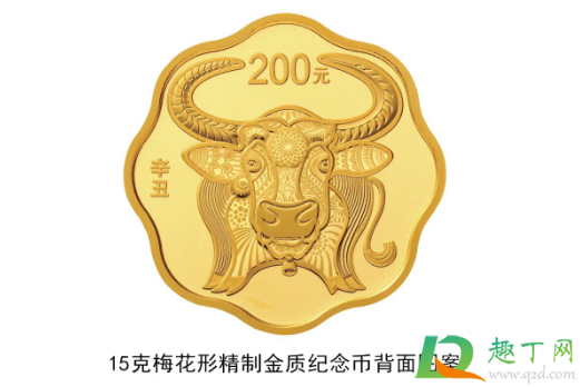 2021牛年纪念币怎么预约(2021牛年纪念币哪里预约)