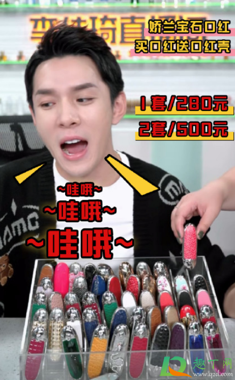 2020双11李佳琦薇娅日上价格对比(李佳琦薇娅双11预售)