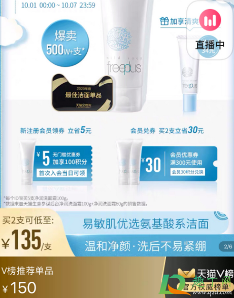 2020双11李佳琦薇娅日上价格对比(李佳琦薇娅双11预售)