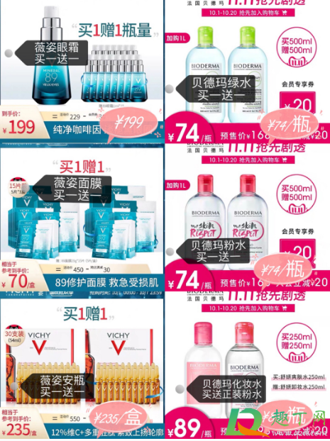 2020双十一护肤品买一送一品牌(2020双十一值得购买的东西)