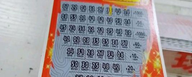 刮刮彩会过期(福彩刮刮乐有过期时间吗)