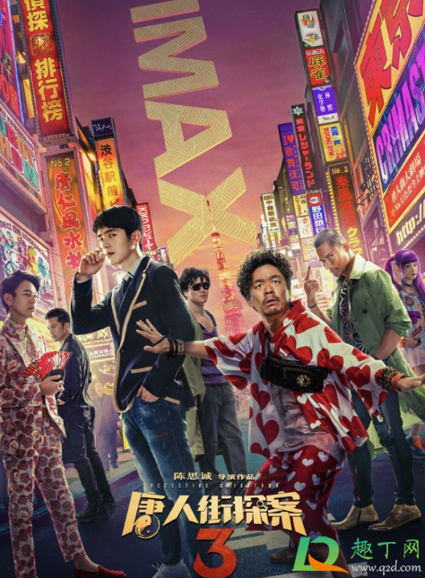 唐探3回归春节档是真的吗(唐探3回归春节档 新闻) 唐探3回归春节档是真的吗(唐探3回归春节档 新闻)