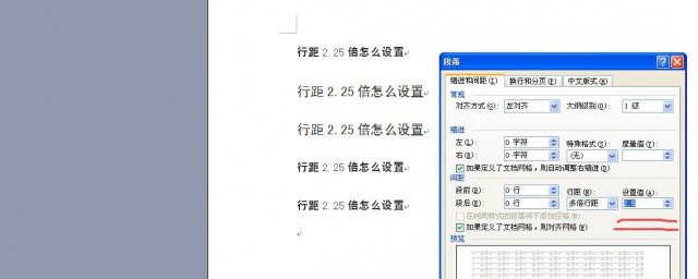 word字间距怎么调整(word表格字间距怎么调整)
