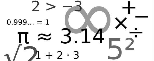 数学的换算(数学的换算单位公示)
