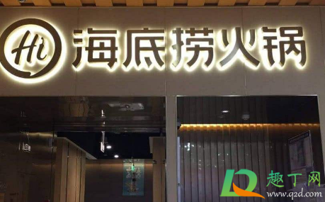 海底捞40元免排队号真的假的(海底捞孕妇免排队是真的吗)