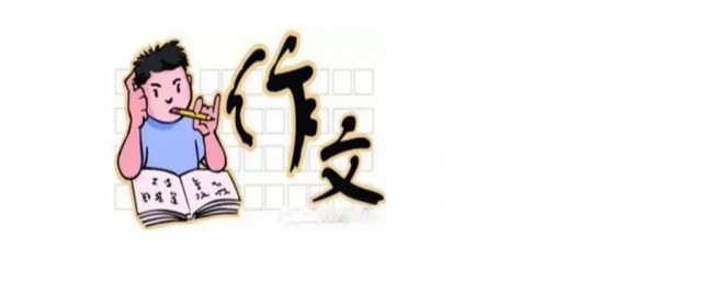 写作文的思路这样写作文不再难(怎样写作文思路)