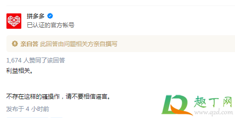 拼多多月双休模式是真的吗(拼多多是单休还是双休) 拼多多月双休模式是真的吗(拼多多是单休还是双休)