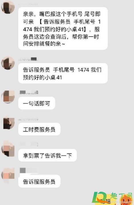 海底捞40元免排队号真的假的(海底捞孕妇免排队是真的吗)