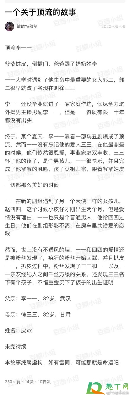 朱一龙三代还宗什么意思(朱一龙三代还宗实锤) 朱一龙三代还宗什么意思(朱一龙三代还宗实锤)