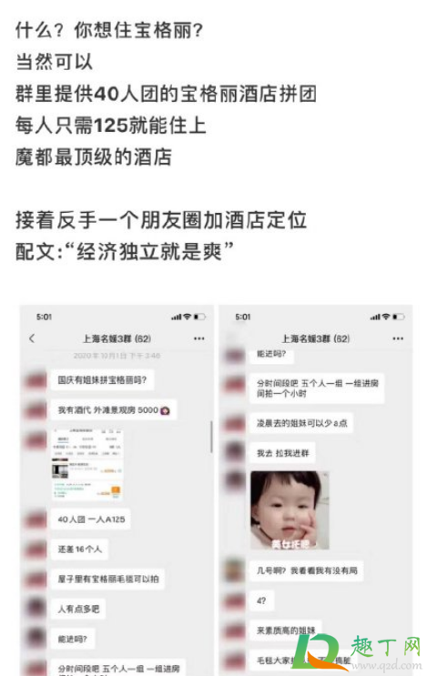 上海名媛群在哪加(上海名媛群怎么看) 上海名媛群在哪加(上海名媛群怎么看)