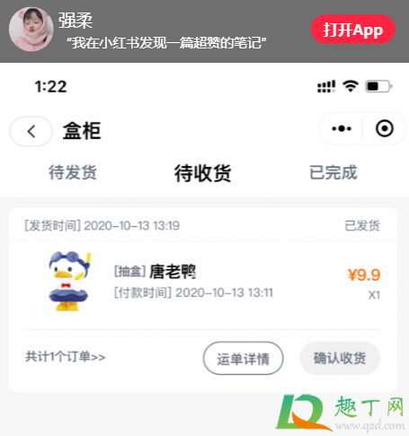 微信泡泡玛特一个发货要钱吗(泡泡玛特自己发货)