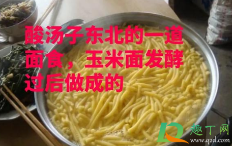 酸汤子中毒什么症状(酸汤子中毒事件症状)