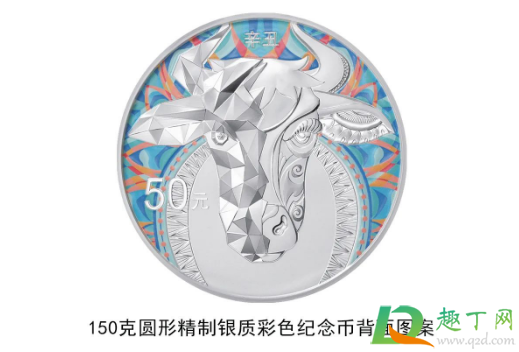 2021年牛年纪念币几月几号开始预约(2021年牛年纪念币预约时间是什么时候)