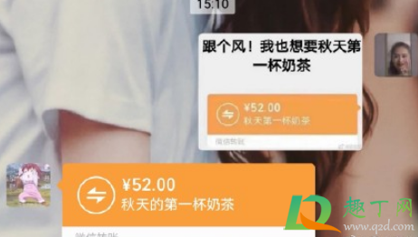 秋天第一杯奶茶什么梗(秋天第一杯奶茶什么梗图片)