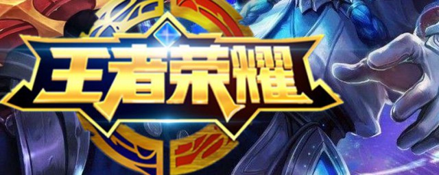 出装顺序和铭文搭配介绍(王者出装和铭文攻略)