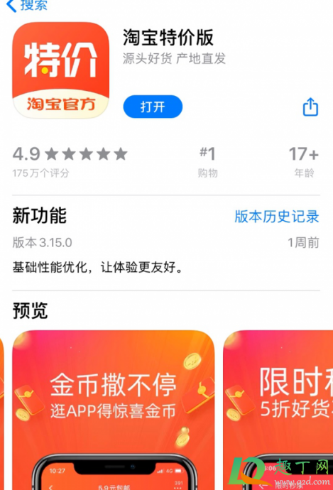 淘宝特价版1元更香节划算吗(清明节淘宝有优惠吗)