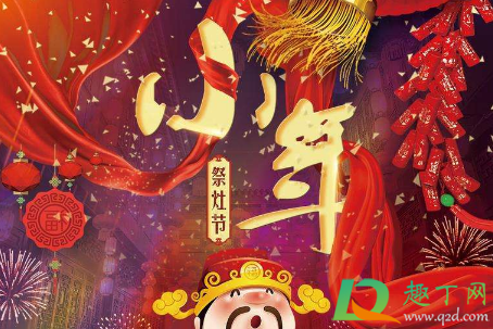 祭灶节是几月几日2021(祭灶节是几月几日农历)