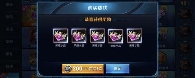 荣耀水晶怎么抽(荣耀水晶怎么抽几率大)