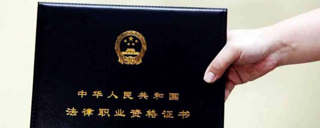 什么是国家司法考试(什么是国家司法考试,取得)