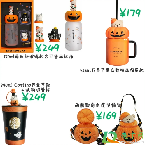 2020星巴克万圣节限定杯子多少钱(星巴克万圣节杯子价格)