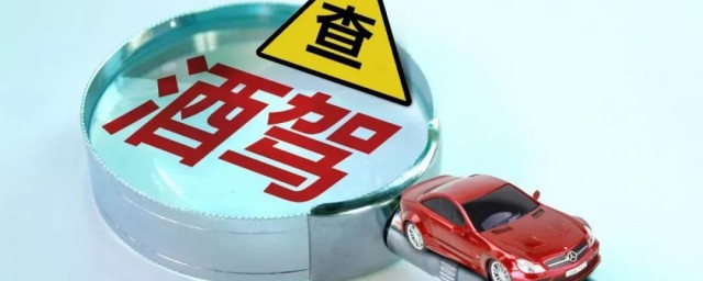 醉酒驾车进拘留所前要如何准备(醉酒驾驶拘留流程)