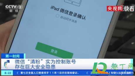 央视曝光微信清粉骗局(央视曝光微信清粉骗局射击标尺如何调整) 央视曝光微信清粉骗局(央视曝光微信清粉骗局射击标尺如何调整)