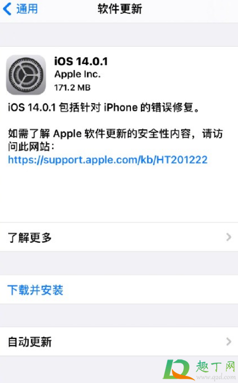 iOS14.0.1怎么样(ios14.0.1怎么样稳定吗) iOS14.0.1怎么样(ios14.0.1怎么样稳定吗)