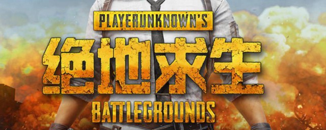 绝地求生开镜设置方法(绝地求生怎么快速开镜设置)