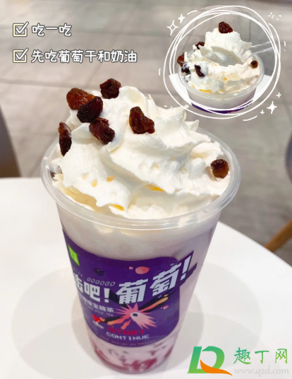 奈雪葡萄撞撞宝藏茶好喝吗味道怎么样(奈雪的茶葡萄撞撞宝藏茶热量) 奈雪葡萄撞撞宝藏茶好喝吗味道怎么样(奈雪的茶葡萄撞撞宝藏茶热量)