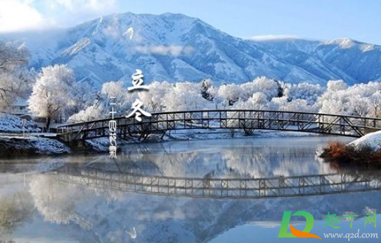 2020年立冬是几时几分几秒(2020年立冬几月几日几点几分) 2020年立冬是几时几分几秒(2020年立冬几月几日几点几分)