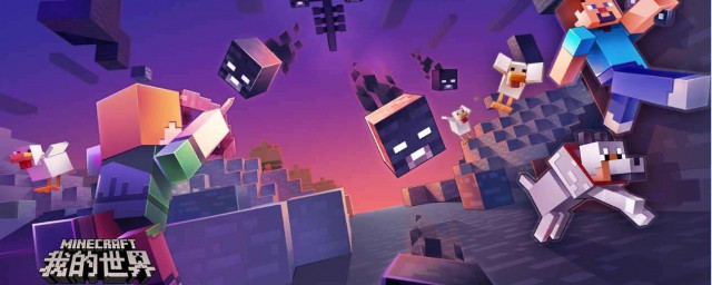 我的世界联机盒子是什么软件(我的世联机盒子下载)