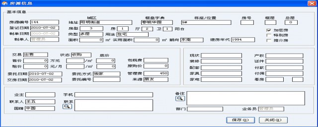 中介房源管理方法有哪些(房产中介房源管理制度)