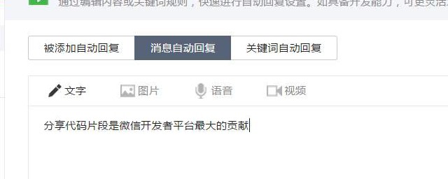 在新浪微博中设置私信自动回复的操作方法介绍(微博私信怎样设置自动回复)