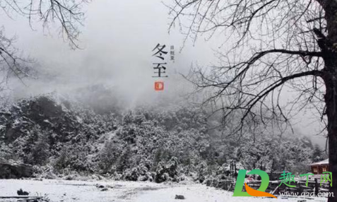 为什么说冬至是一年的开始(冬至表示一年结束了吗)