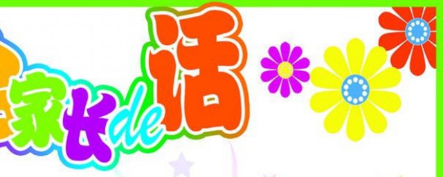 三年级家长共担责这样写简单全面(家长眼中的我怎么写小学三年级)