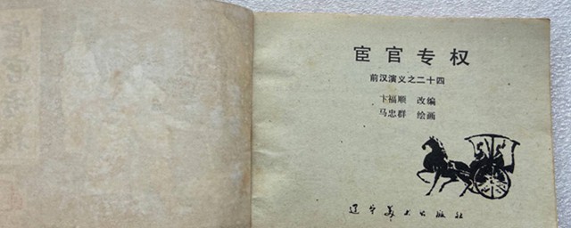 盘点两大不得不说的宦官(厉害的宦官)