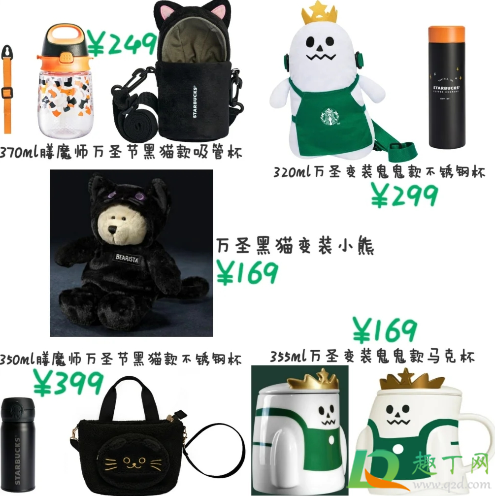 2020星巴克万圣节限定杯子多少钱(星巴克万圣节杯子价格)