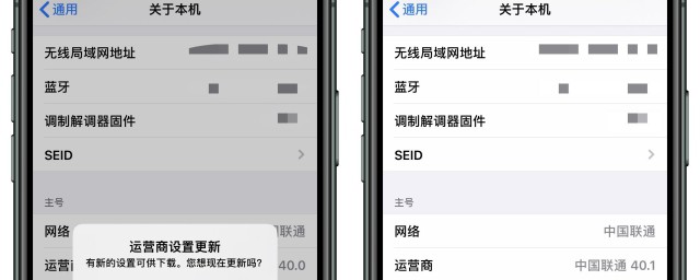 运营商更新学会了吗(运营商更新会更新系统吗)