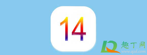 iOS14.0.1怎么样(ios14.0.1怎么样稳定吗) iOS14.0.1怎么样(ios14.0.1怎么样稳定吗)