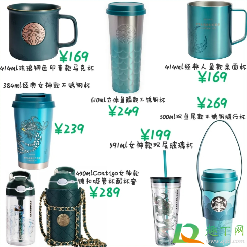 星巴克2020周年庆杯子多少钱一个(星巴克2021周年庆杯子)