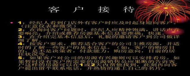 房地产销售工作内容详解(房地产销售工作要点)