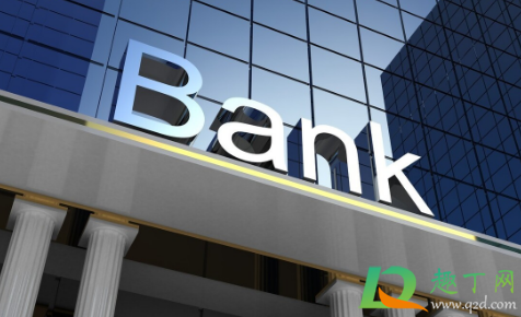 2020中秋银行上班还是放假(中秋放假期间银行上班吗)