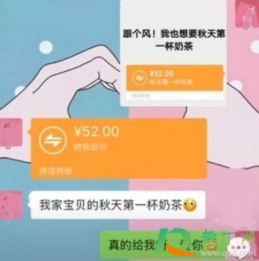 秋天第一杯奶茶什么梗(秋天第一杯奶茶什么梗图片) 秋天第一杯奶茶什么梗(秋天第一杯奶茶什么梗图片)