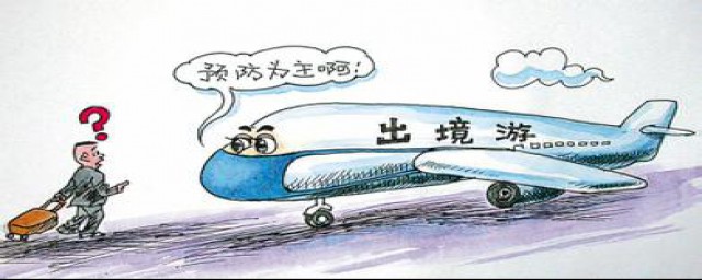 疫情期间旅游产品怎么退款(疫情旅游取消行程退款)