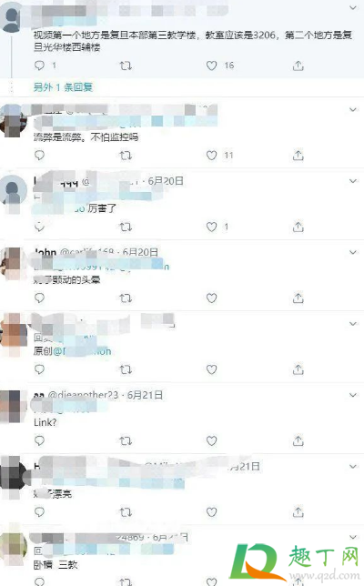 复旦大学lc发生了什么(复旦大学LC完整版百度)