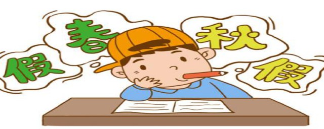 小学春秋假是什么(中小学生春秋假)