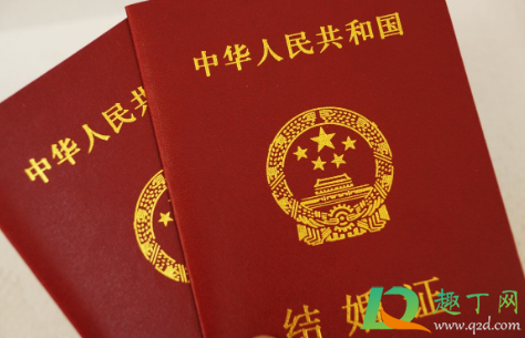 2020中秋能领结婚证吗(哪天适合领结婚证2020) 2020中秋能领结婚证吗(哪天适合领结婚证2020)