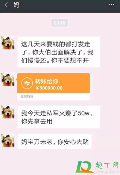 妈宝刀未老你放心去赌表情包图片