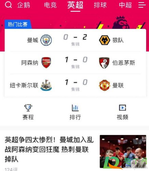 腾讯英超会员多少钱一年价格(腾讯看英超需要买会员吗)